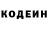 Кодеин напиток Lean (лин) Akbarjon Alimatov