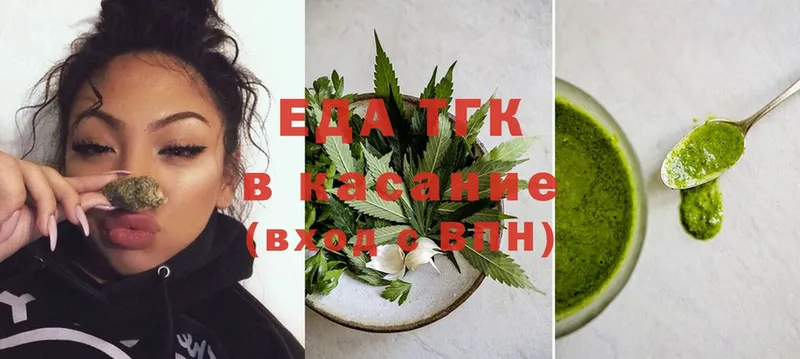 Еда ТГК конопля  купить наркотики цена  blacksprut ссылка  Новоаннинский 