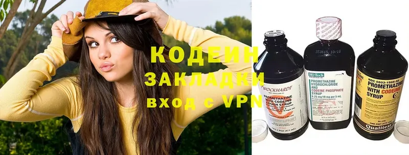 hydra вход  Новоаннинский  Кодеин Purple Drank 